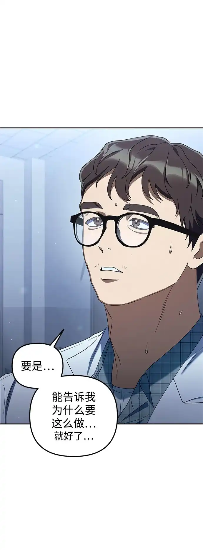 今天也准时下班 [第44话] 这点要求答应你 第2页