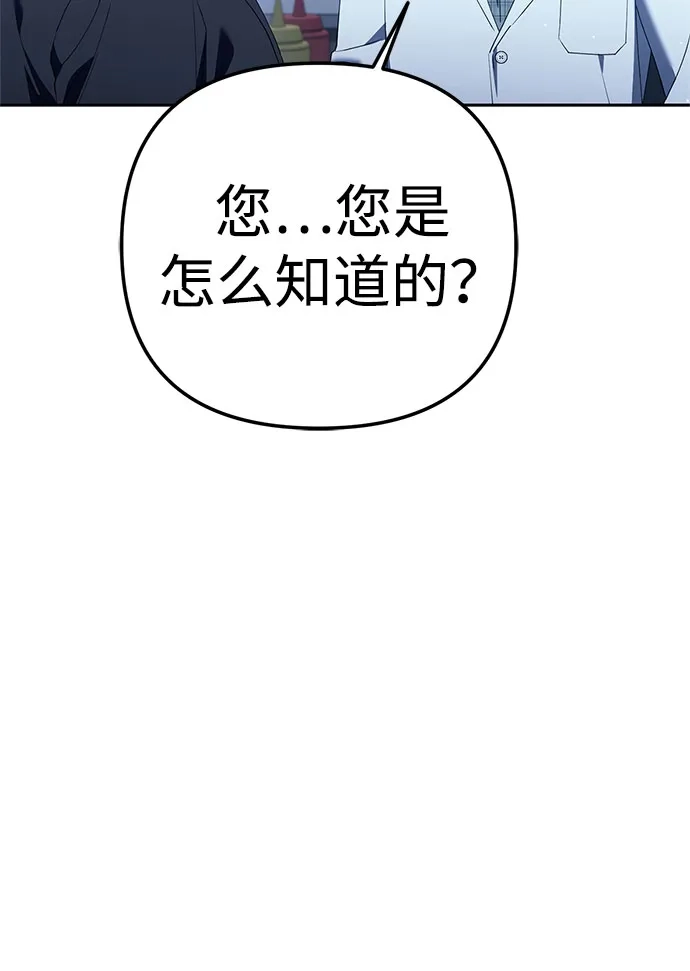 今天也准时下班 [第44话] 这点要求答应你 第9页