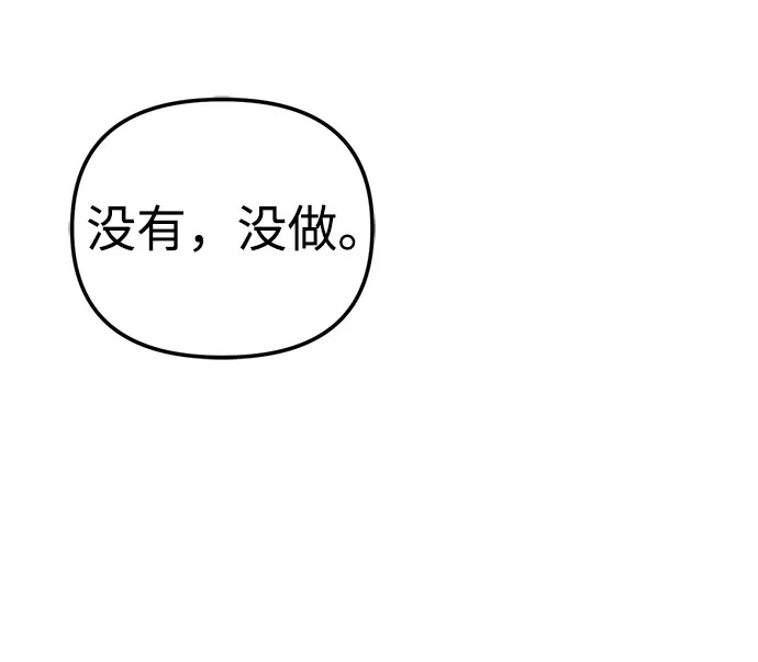 今天也准时下班 [第44话] 这点要求答应你 第5页