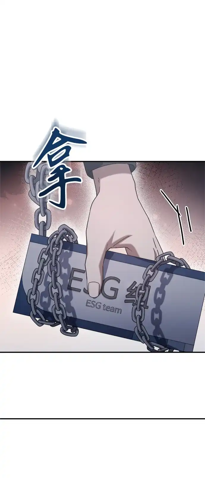 《今天也准时下班》[第5话] 准时下班，什么情况？为什么一个人都没有？ 第69页