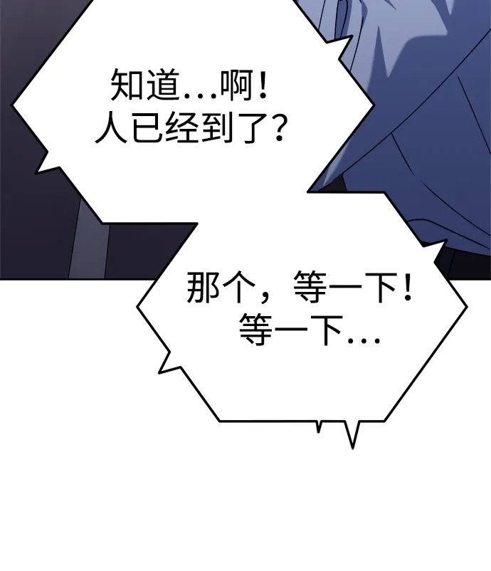 《今天也准时下班》[第5话] 准时下班，什么情况？为什么一个人都没有？ 第47页