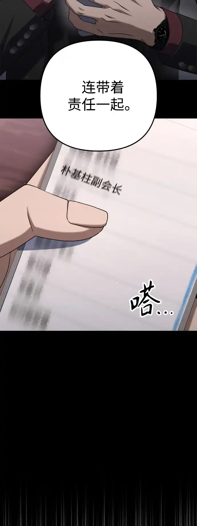 《今天也准时下班》[第5话] 准时下班，什么情况？为什么一个人都没有？ 第25页