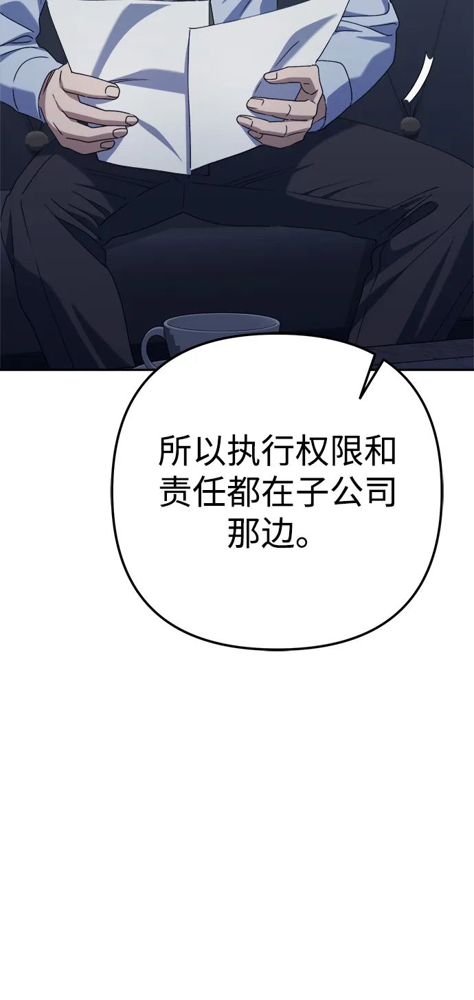 《今天也准时下班》[第5话] 准时下班，什么情况？为什么一个人都没有？ 第61页