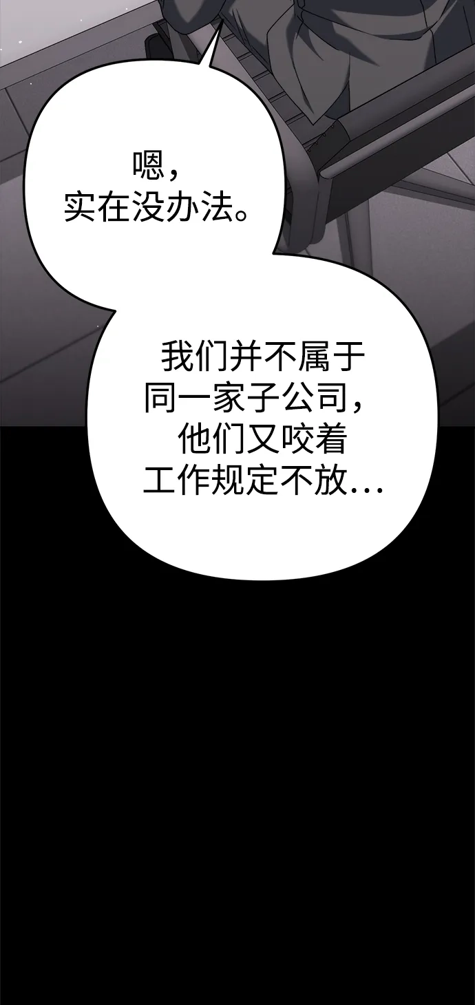 《今天也准时下班》[第5话] 准时下班，什么情况？为什么一个人都没有？ 第17页