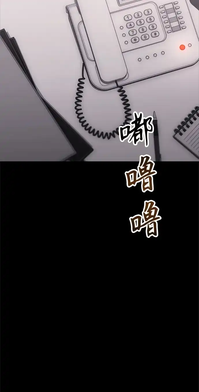 《今天也准时下班》[第5话] 准时下班，什么情况？为什么一个人都没有？ 第8页
