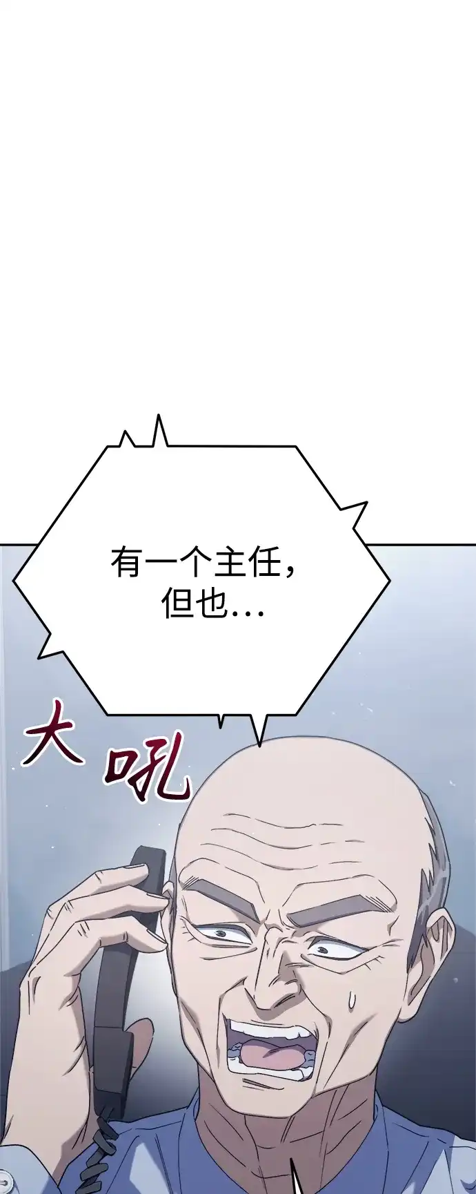 《今天也准时下班》[第5话] 准时下班，什么情况？为什么一个人都没有？ 第39页