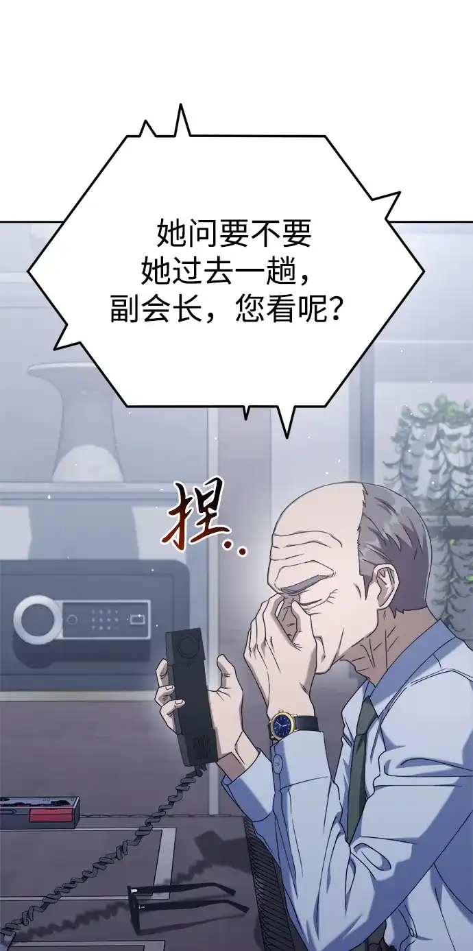 《今天也准时下班》[第5话] 准时下班，什么情况？为什么一个人都没有？ 第43页