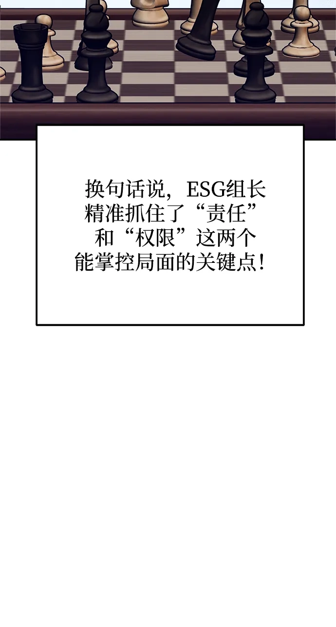 《今天也准时下班》[第5话] 准时下班，什么情况？为什么一个人都没有？ 第74页