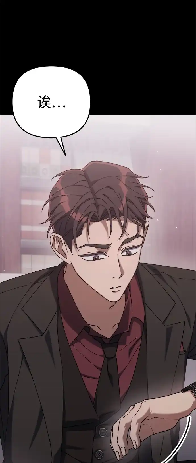 《今天也准时下班》[第5话] 准时下班，什么情况？为什么一个人都没有？ 第6页