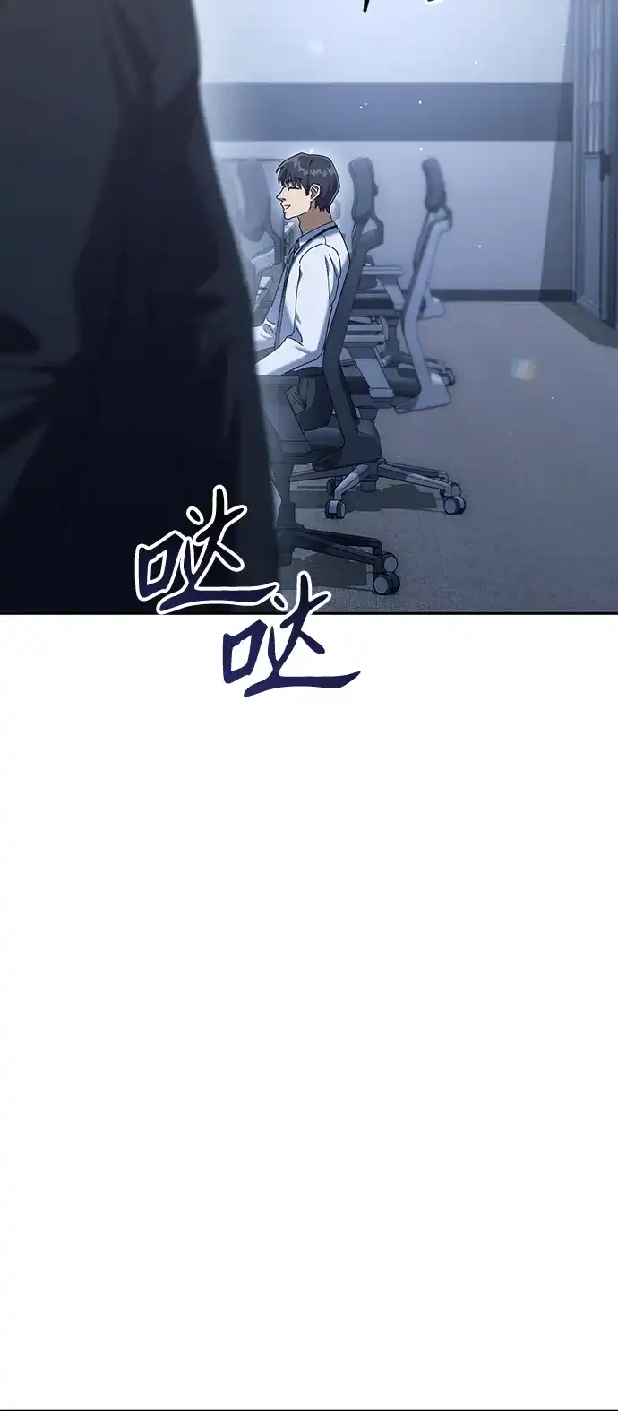《今天也准时下班》[第5话] 准时下班，什么情况？为什么一个人都没有？ 第111页