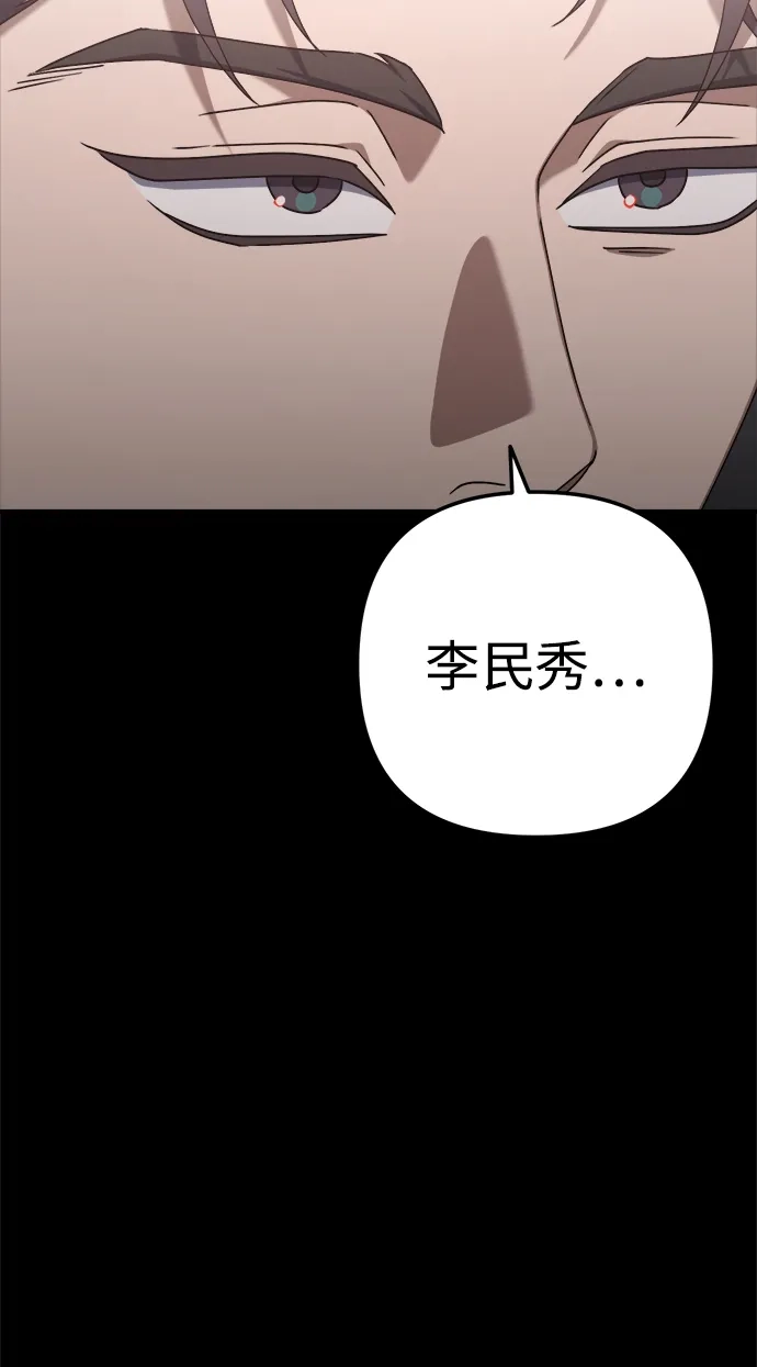 《今天也准时下班》[第5话] 准时下班，什么情况？为什么一个人都没有？ 第20页
