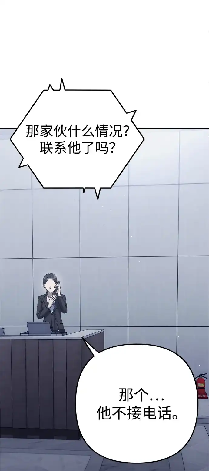 《今天也准时下班》[第5话] 准时下班，什么情况？为什么一个人都没有？ 第36页