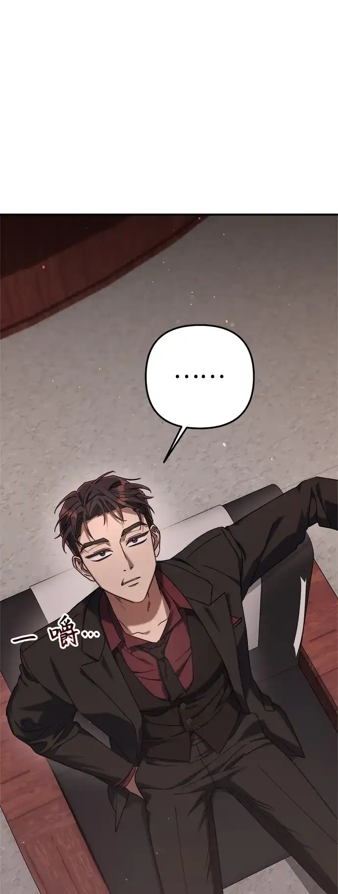 《今天也准时下班》[第5话] 准时下班，什么情况？为什么一个人都没有？ 第3页