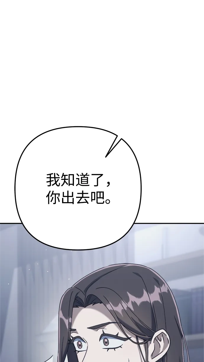 《今天也准时下班》[第5话] 准时下班，什么情况？为什么一个人都没有？ 第76页