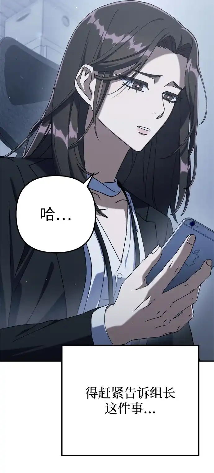 《今天也准时下班》[第5话] 准时下班，什么情况？为什么一个人都没有？ 第90页