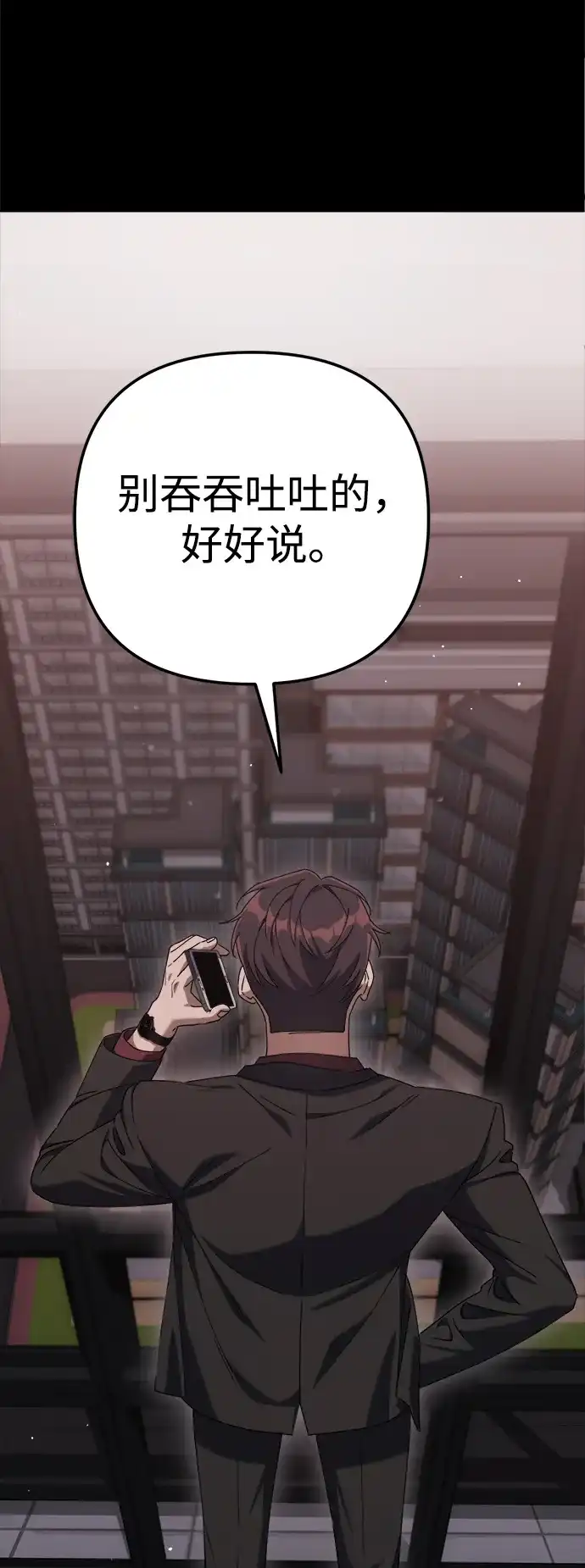 《今天也准时下班》[第5话] 准时下班，什么情况？为什么一个人都没有？ 第11页