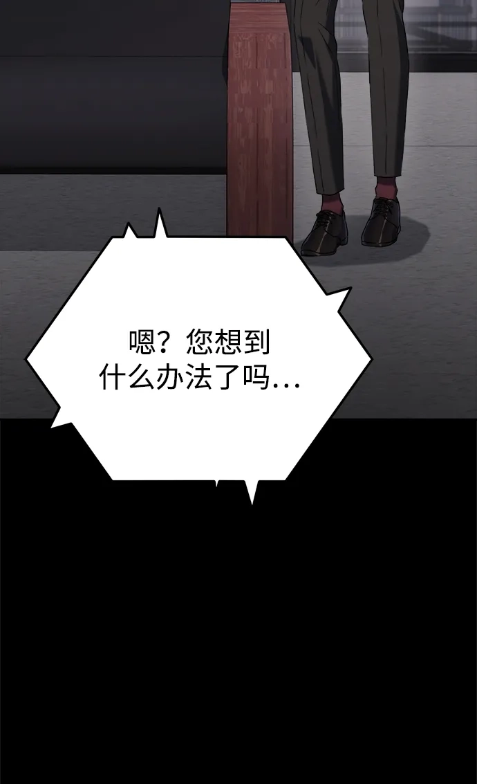 《今天也准时下班》[第5话] 准时下班，什么情况？为什么一个人都没有？ 第22页