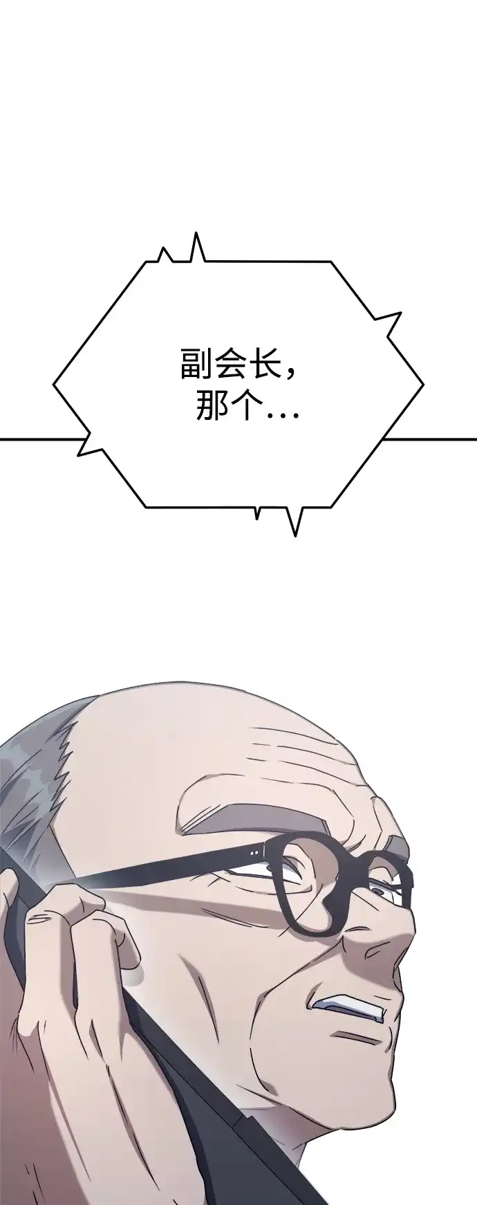 《今天也准时下班》[第5话] 准时下班，什么情况？为什么一个人都没有？ 第32页