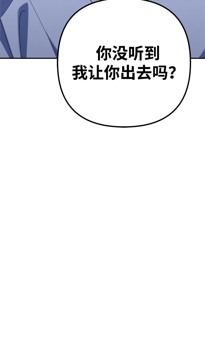 《今天也准时下班》[第5话] 准时下班，什么情况？为什么一个人都没有？ 第80页