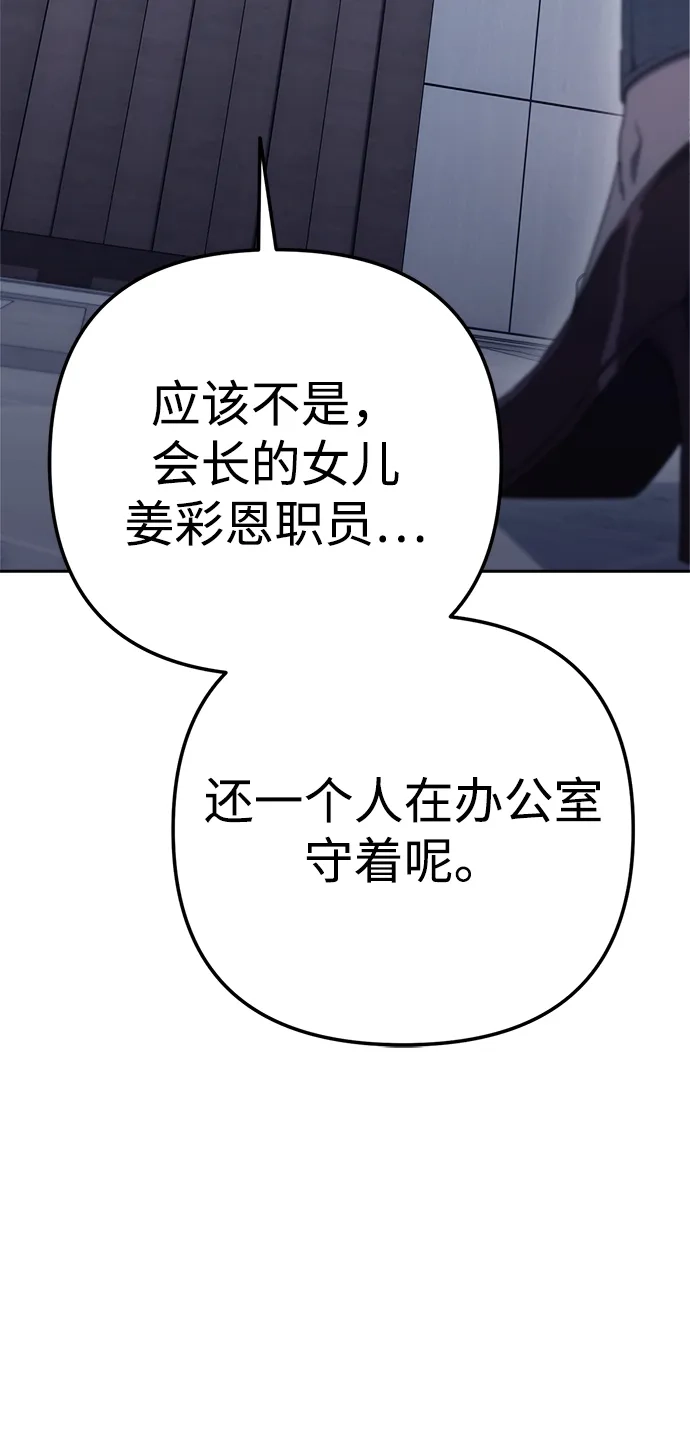 《今天也准时下班》[第5话] 准时下班，什么情况？为什么一个人都没有？ 第42页