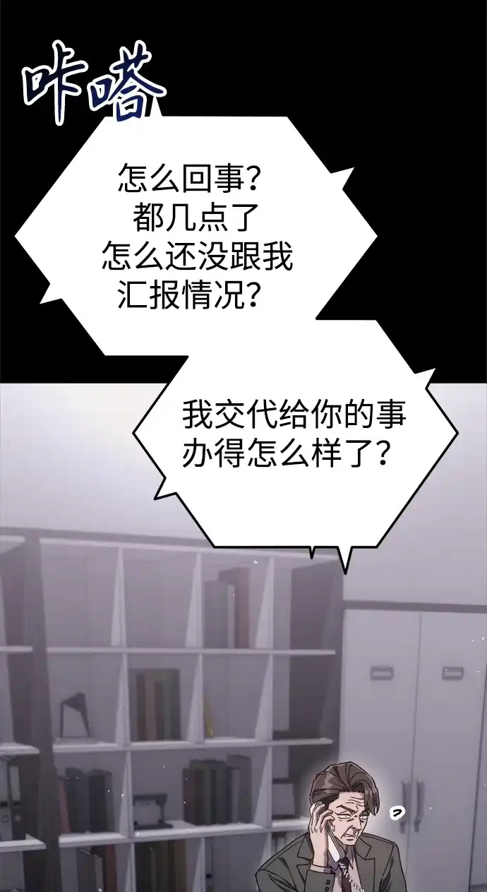 《今天也准时下班》[第5话] 准时下班，什么情况？为什么一个人都没有？ 第9页