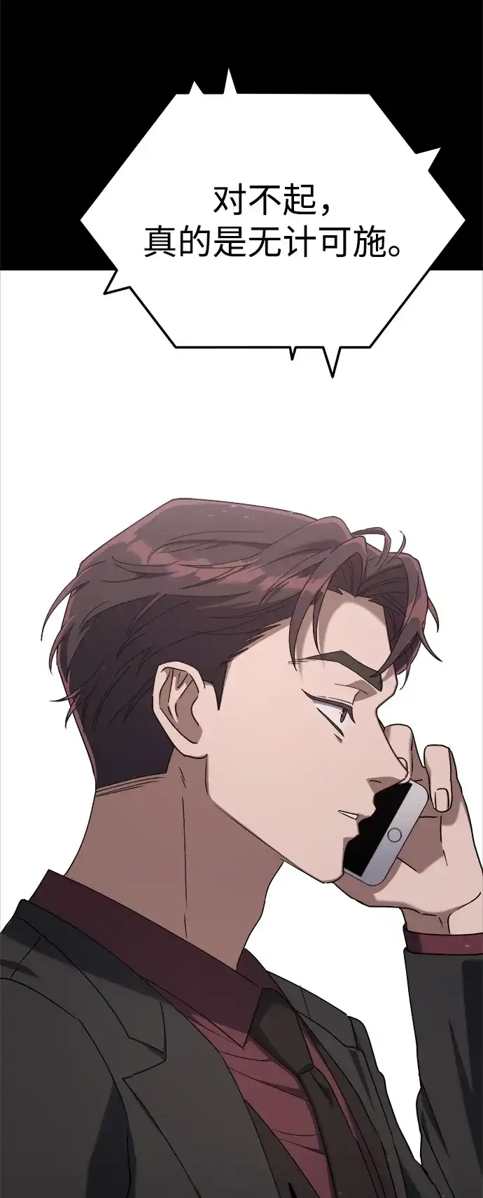 《今天也准时下班》[第5话] 准时下班，什么情况？为什么一个人都没有？ 第18页