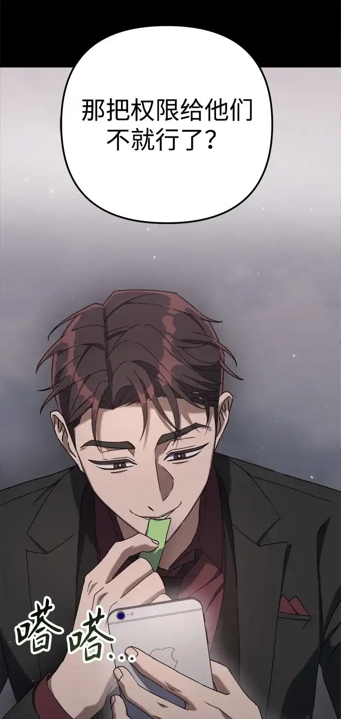 《今天也准时下班》[第5话] 准时下班，什么情况？为什么一个人都没有？ 第24页