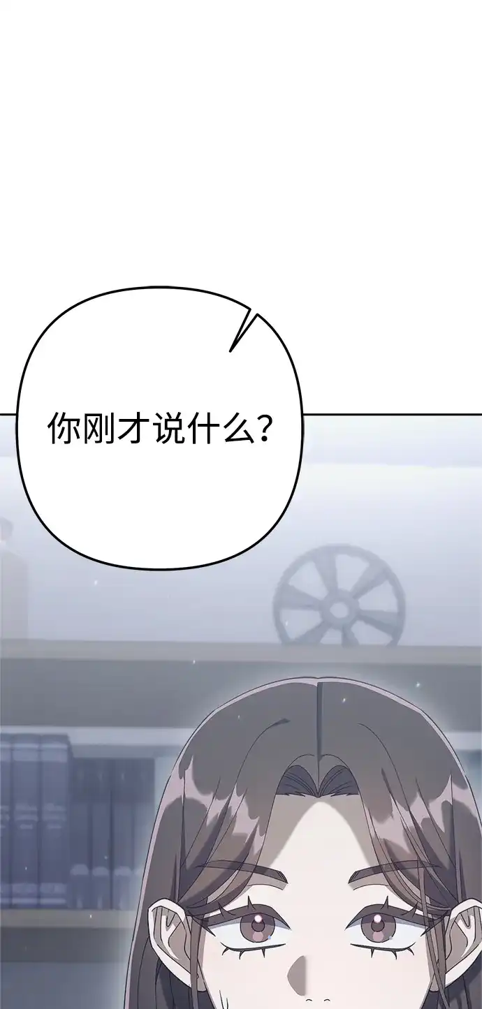 《今天也准时下班》[第5话] 准时下班，什么情况？为什么一个人都没有？ 第58页