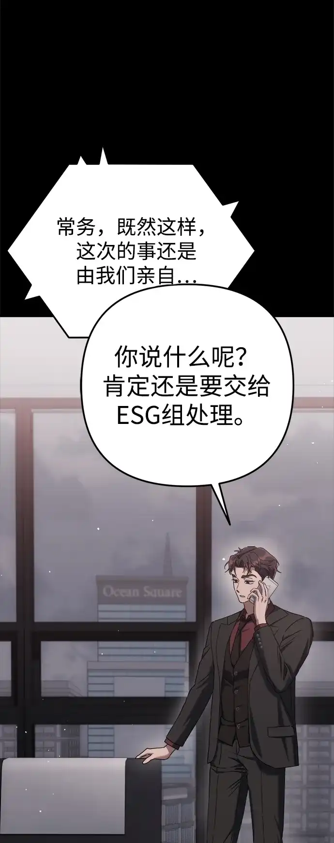 《今天也准时下班》[第5话] 准时下班，什么情况？为什么一个人都没有？ 第21页