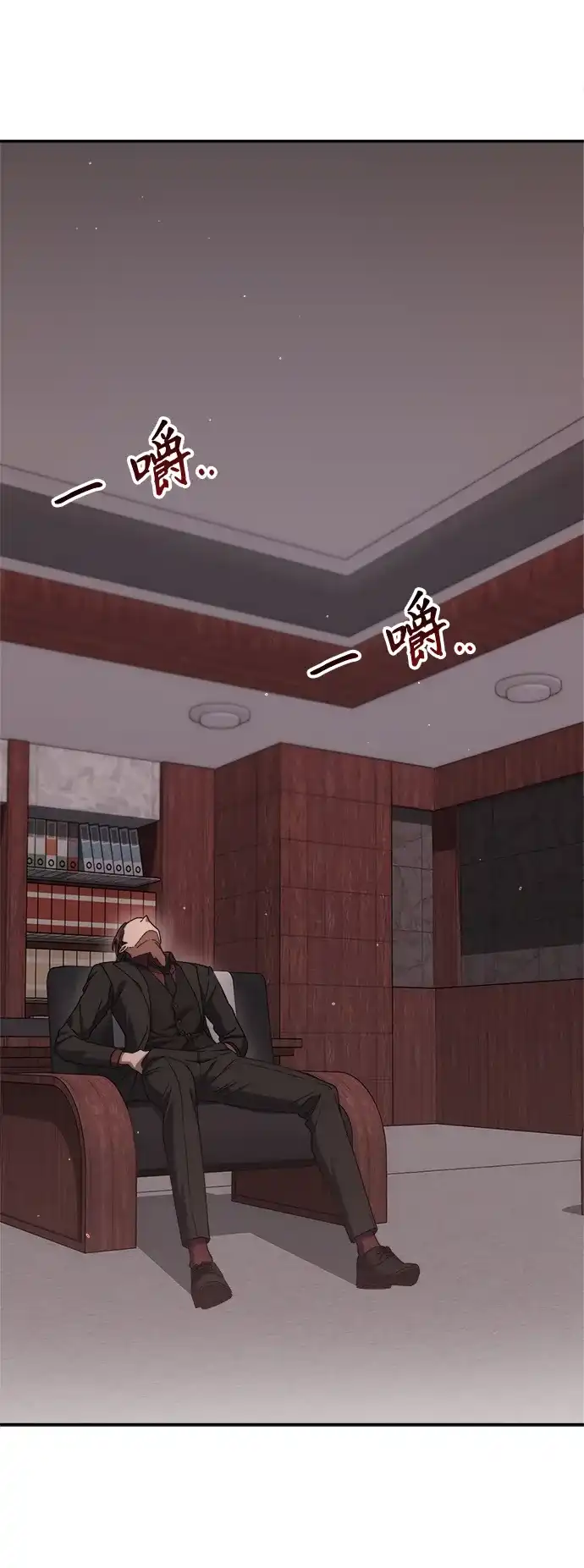 《今天也准时下班》[第5话] 准时下班，什么情况？为什么一个人都没有？ 第2页