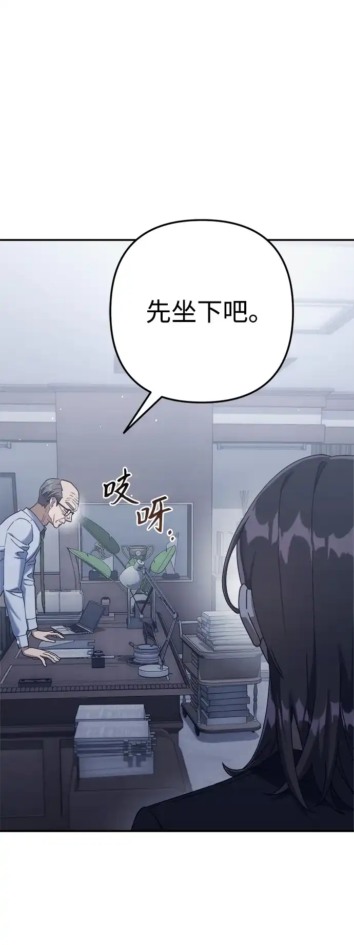 《今天也准时下班》[第5话] 准时下班，什么情况？为什么一个人都没有？ 第52页