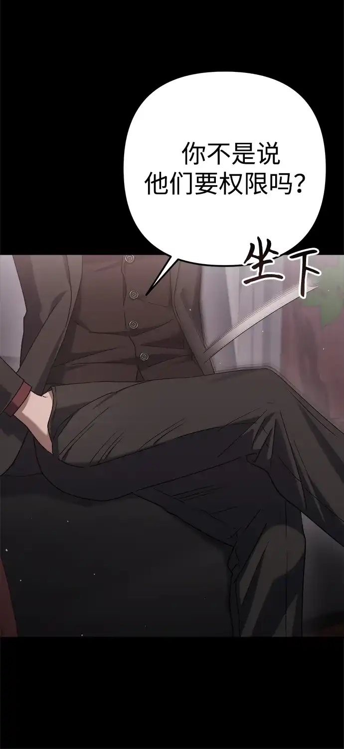 《今天也准时下班》[第5话] 准时下班，什么情况？为什么一个人都没有？ 第23页