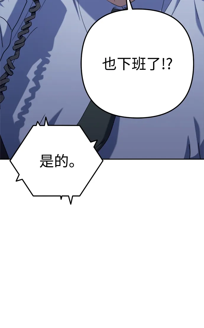 《今天也准时下班》[第5话] 准时下班，什么情况？为什么一个人都没有？ 第40页