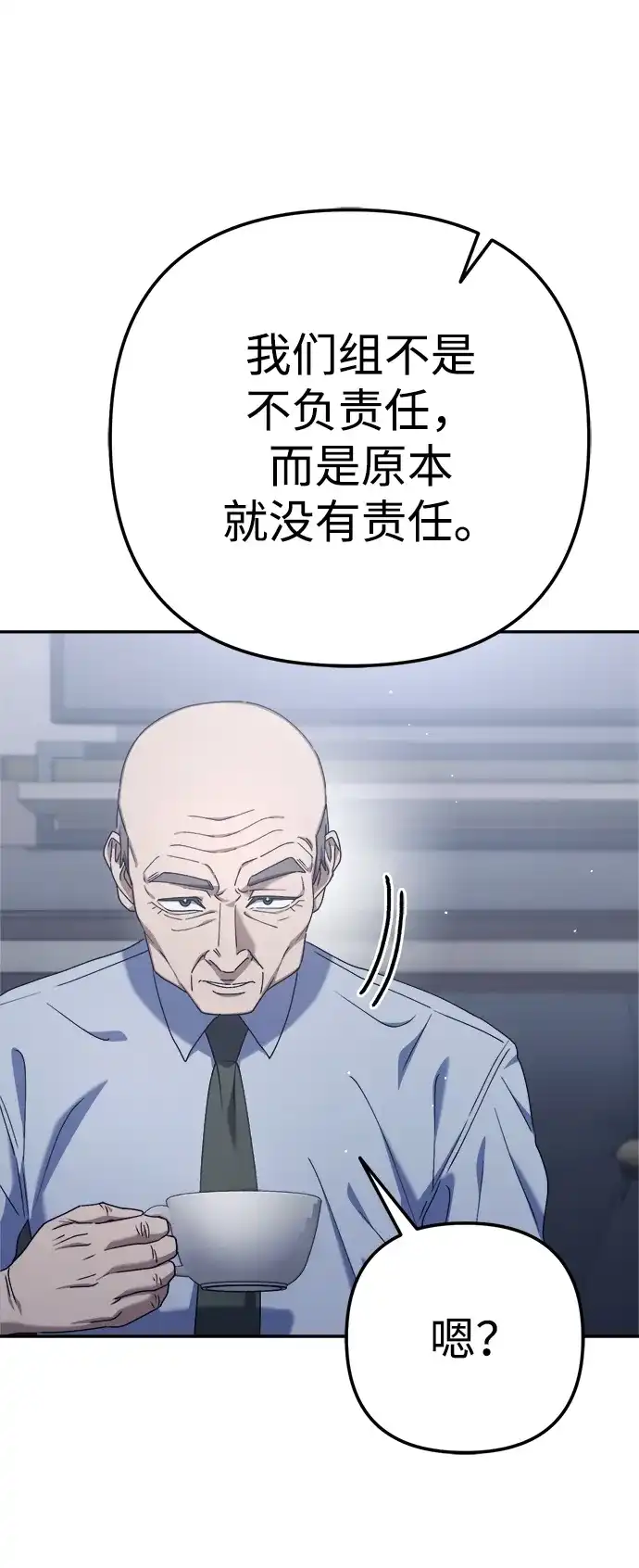 《今天也准时下班》[第5话] 准时下班，什么情况？为什么一个人都没有？ 第57页