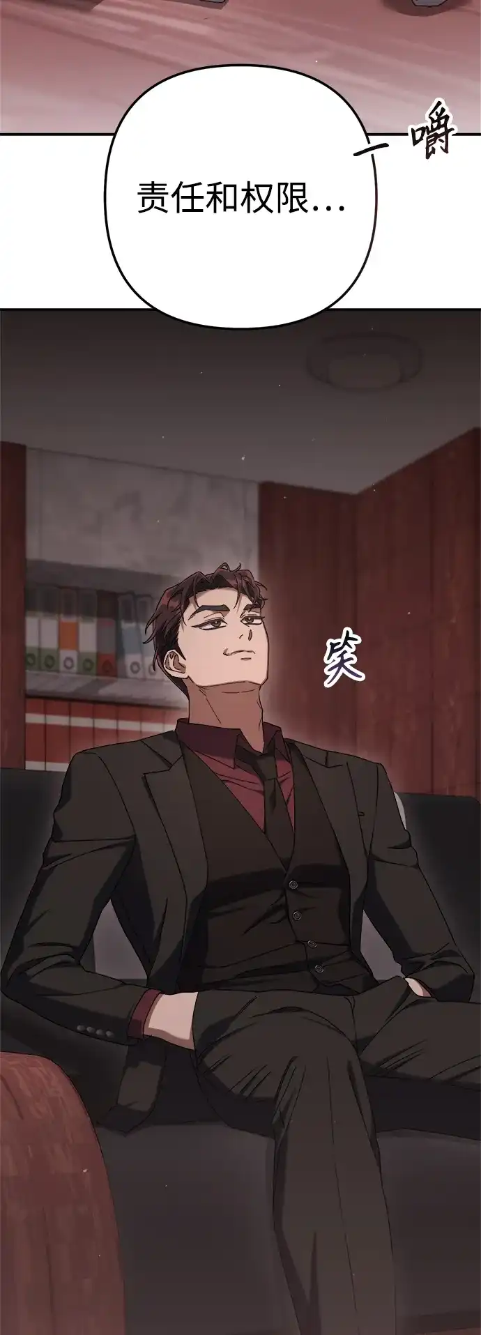 《今天也准时下班》[第5话] 准时下班，什么情况？为什么一个人都没有？ 第27页