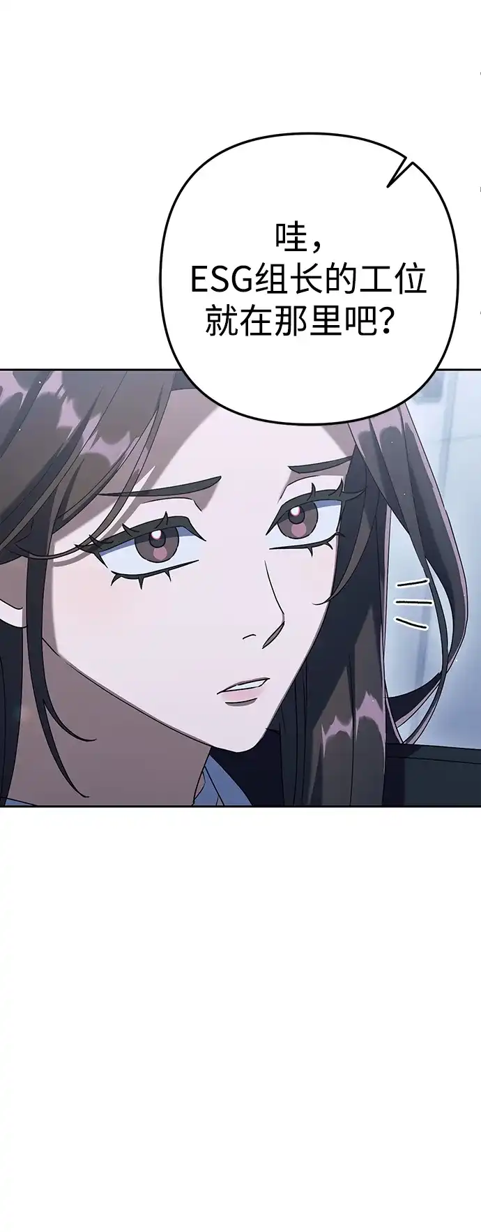 《今天也准时下班》[第5话] 准时下班，什么情况？为什么一个人都没有？ 第97页