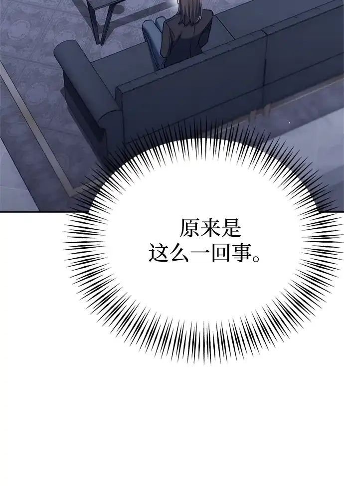 《今天也准时下班》[第5话] 准时下班，什么情况？为什么一个人都没有？ 第66页