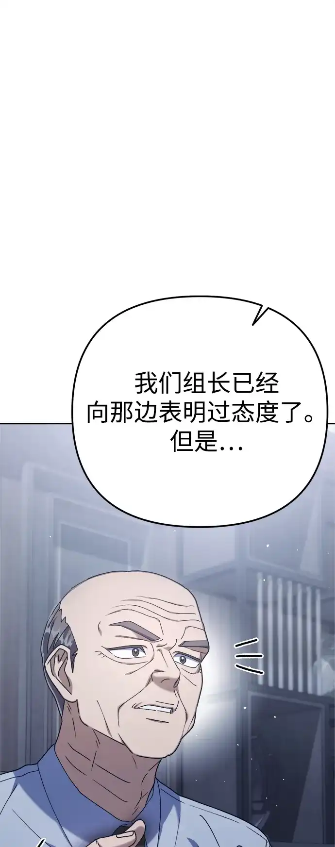 《今天也准时下班》[第5话] 准时下班，什么情况？为什么一个人都没有？ 第63页
