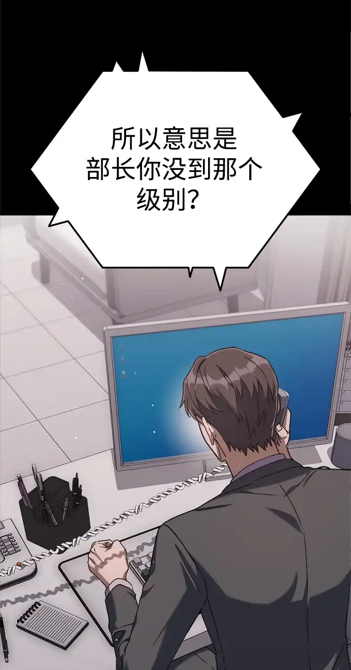 《今天也准时下班》[第5话] 准时下班，什么情况？为什么一个人都没有？ 第16页