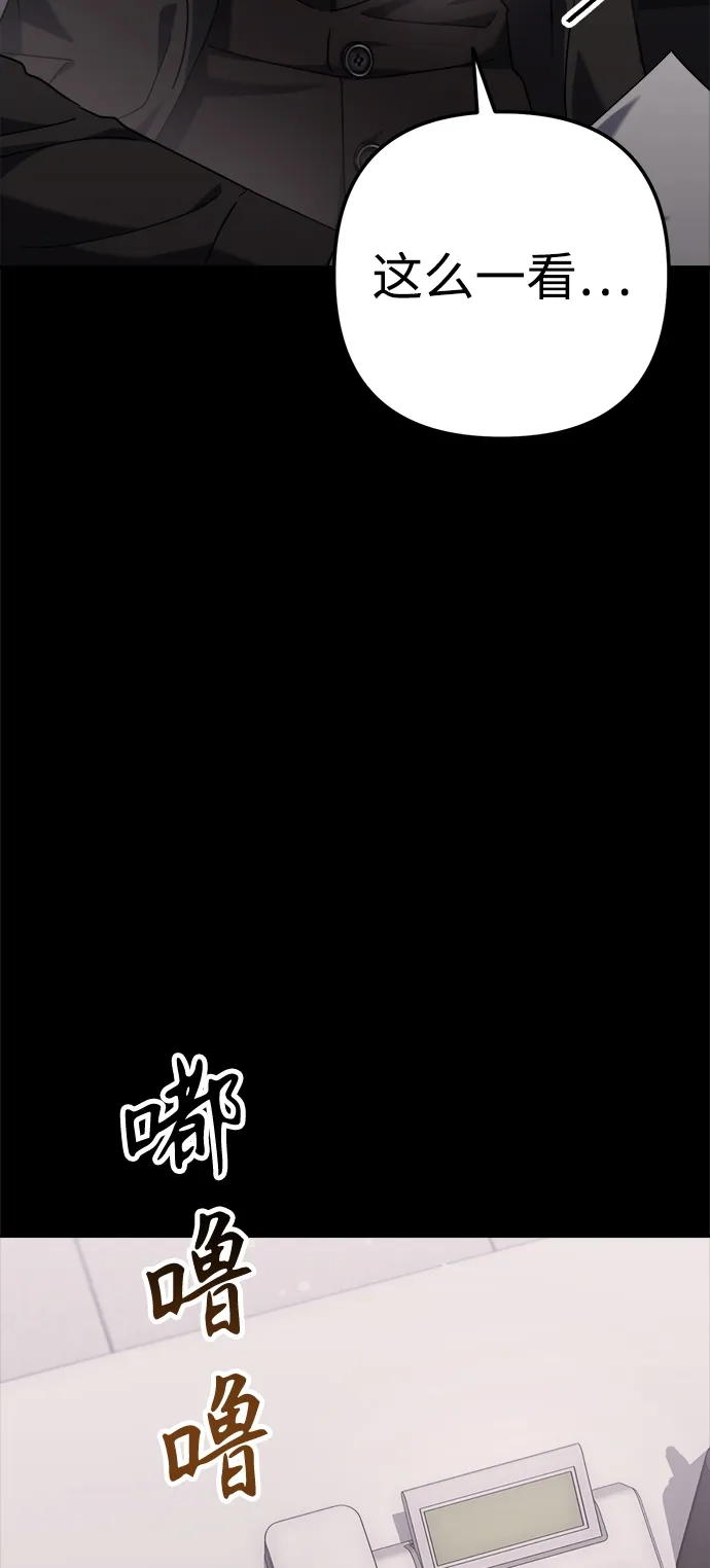 《今天也准时下班》[第5话] 准时下班，什么情况？为什么一个人都没有？ 第7页