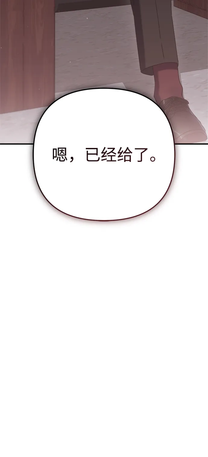 《今天也准时下班》[第5话] 准时下班，什么情况？为什么一个人都没有？ 第28页