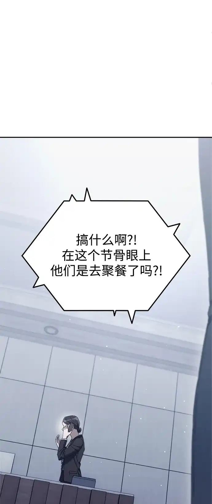 《今天也准时下班》[第5话] 准时下班，什么情况？为什么一个人都没有？ 第41页