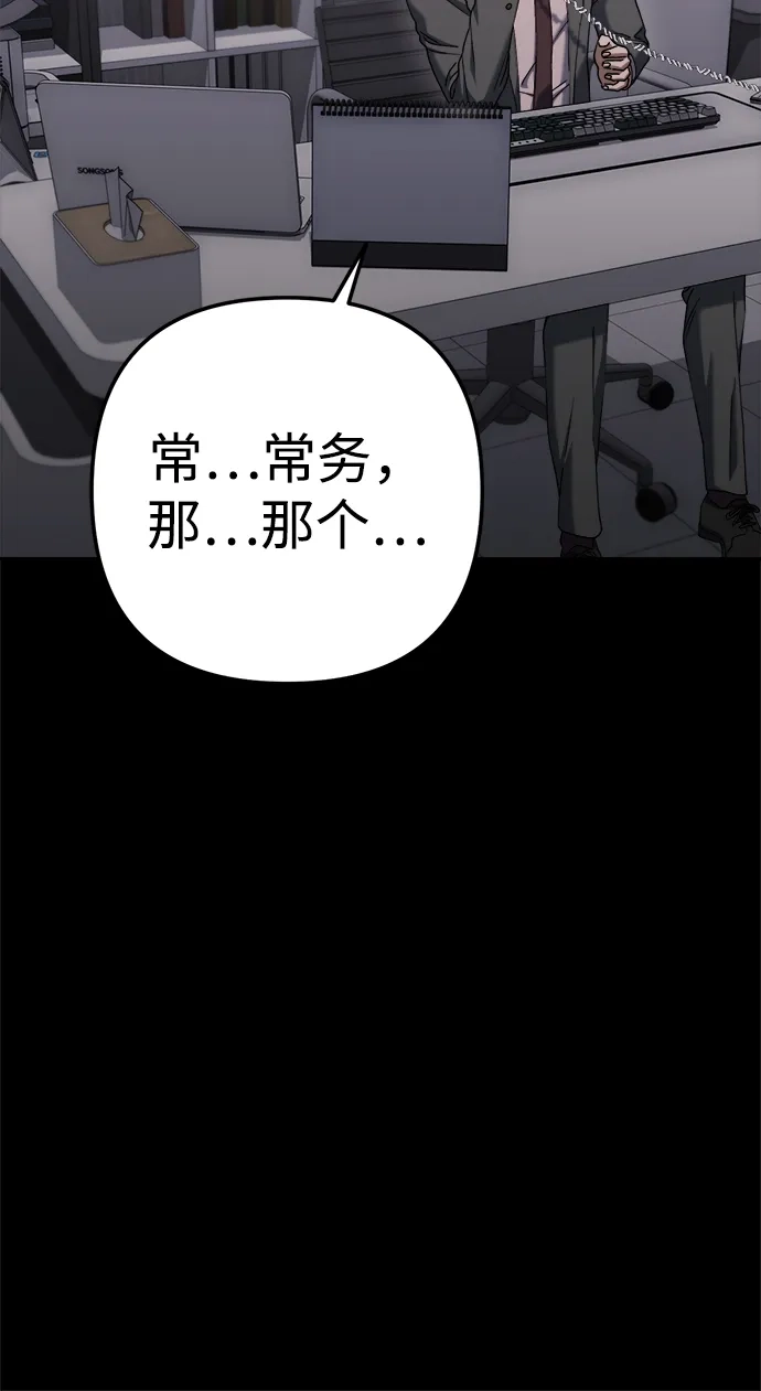 《今天也准时下班》[第5话] 准时下班，什么情况？为什么一个人都没有？ 第10页