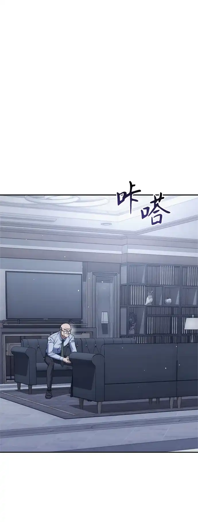 《今天也准时下班》[第5话] 准时下班，什么情况？为什么一个人都没有？ 第82页