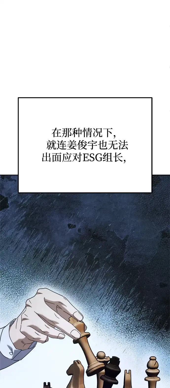 《今天也准时下班》[第5话] 准时下班，什么情况？为什么一个人都没有？ 第73页