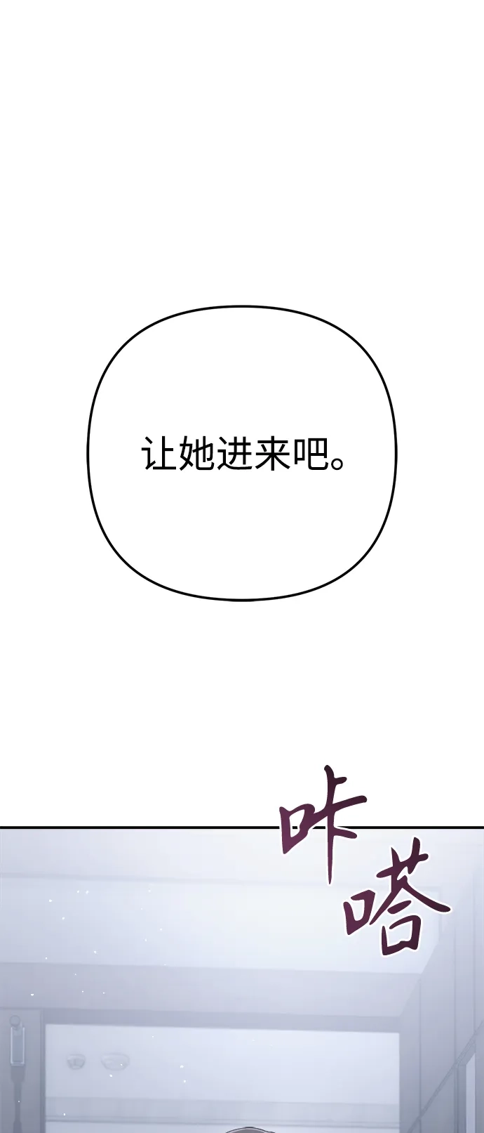 《今天也准时下班》[第5话] 准时下班，什么情况？为什么一个人都没有？ 第49页