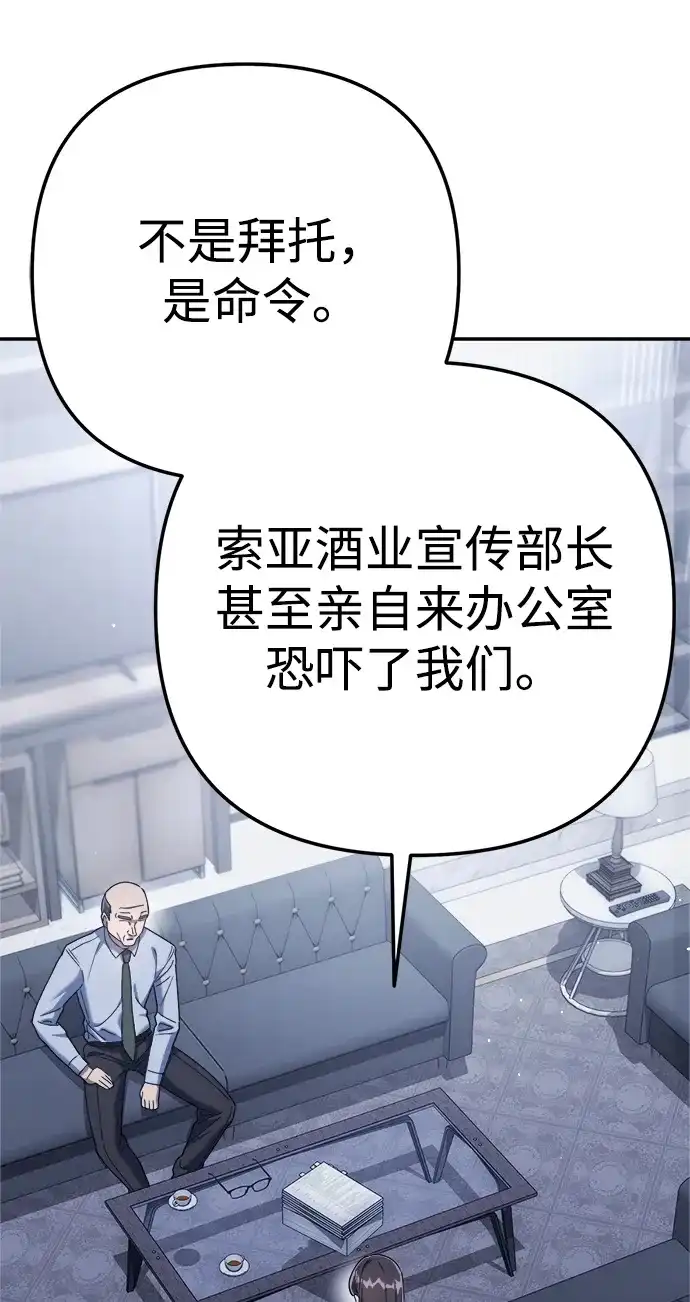 《今天也准时下班》[第5话] 准时下班，什么情况？为什么一个人都没有？ 第65页