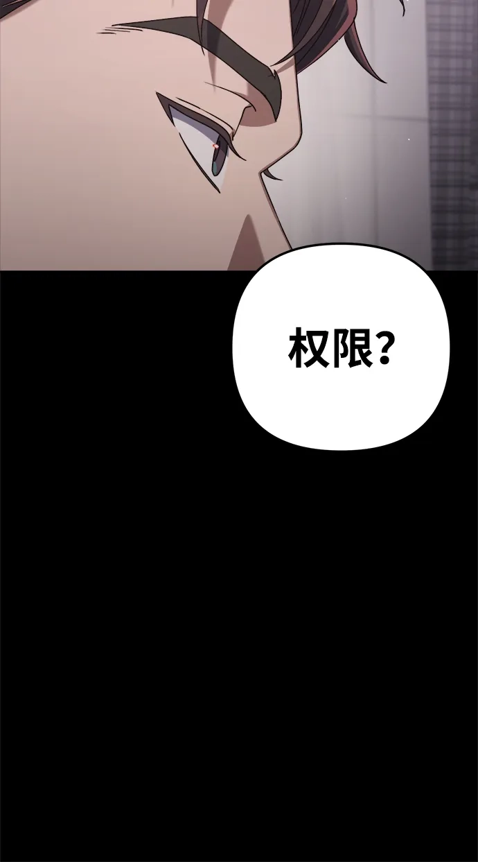 《今天也准时下班》[第5话] 准时下班，什么情况？为什么一个人都没有？ 第15页