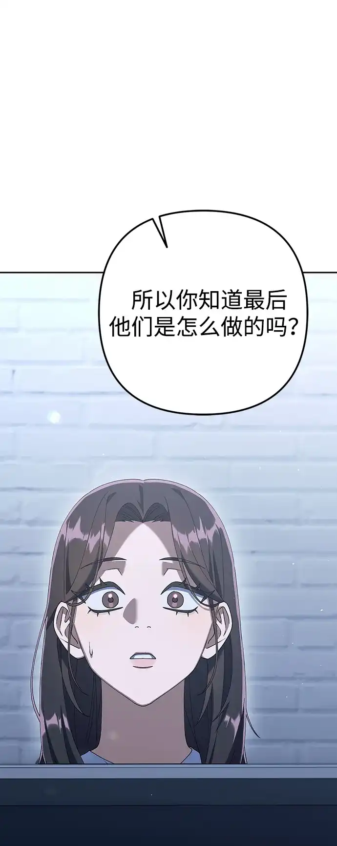 《今天也准时下班》[第5话] 准时下班，什么情况？为什么一个人都没有？ 第108页