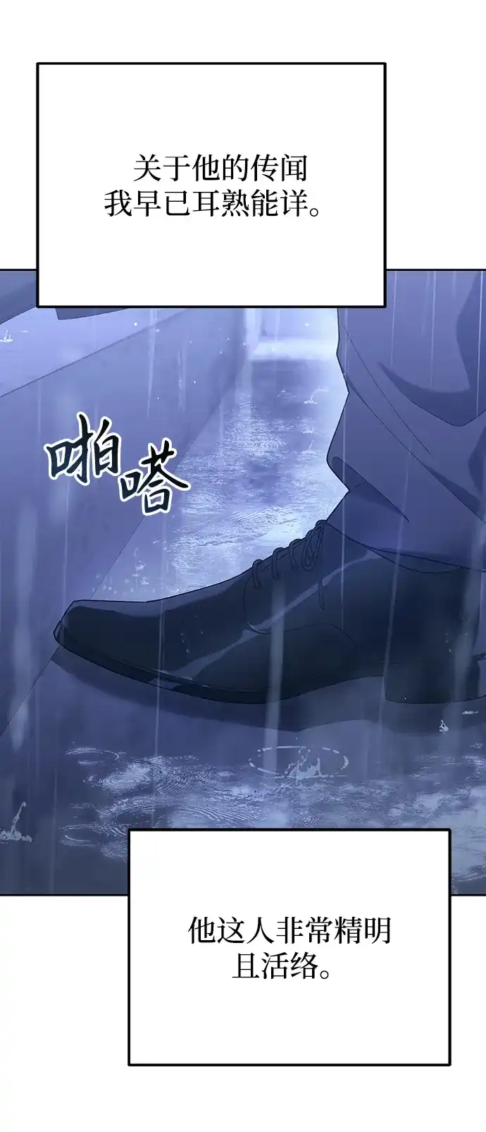 《今天也准时下班》[第6话] 李民秀攻略方法 第11页